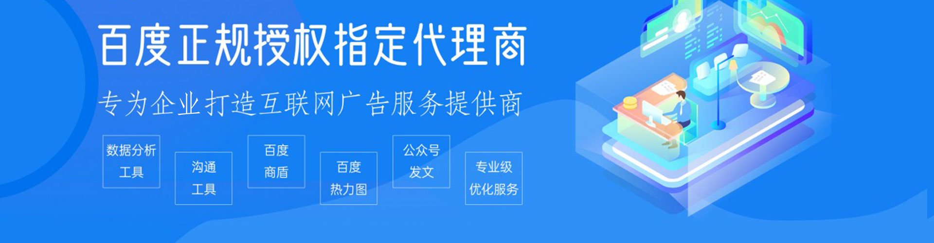 右江sem代运营